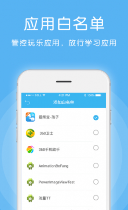 爱熊宝家长端截图1
