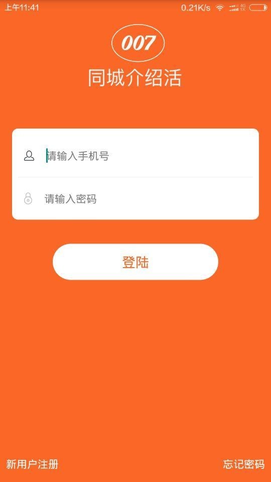 介绍活截图2