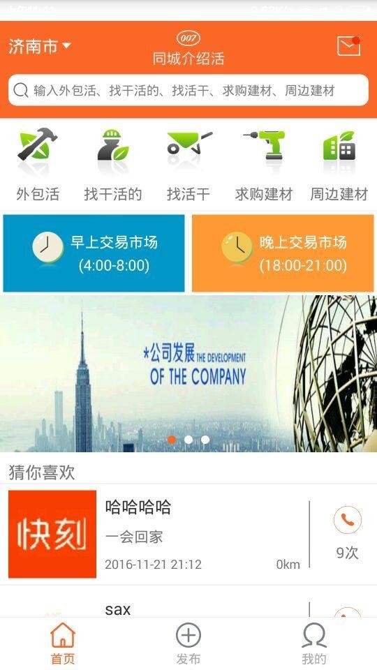 介绍活截图3