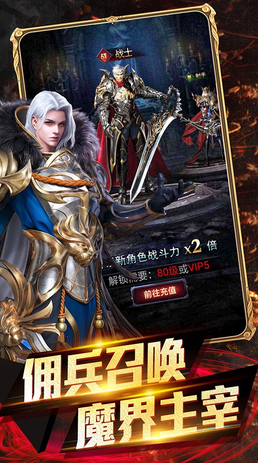 时空之门之最强王者截图1