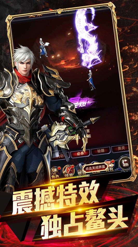 时空之门之最强王者截图2