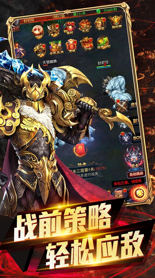 时空之门之最强王者截图3