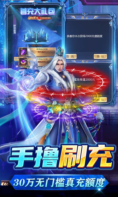 万道武神截图3