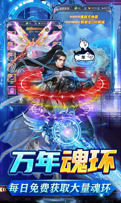 万道武神截图4