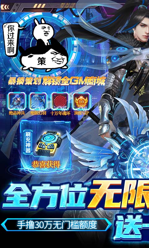 万道武神截图1