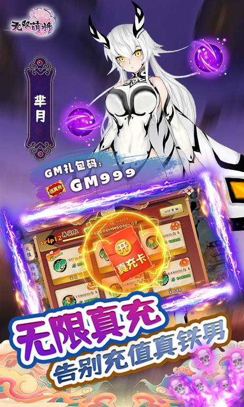 无双萌将截图1