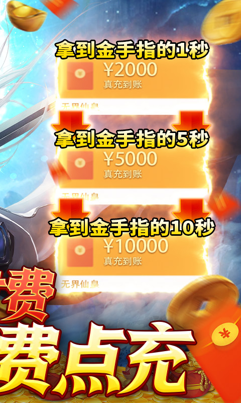 一剑屠龙截图3