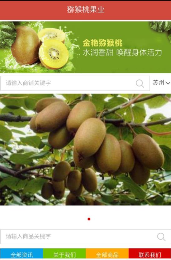 截图2