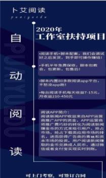 卜艾阅读截图1