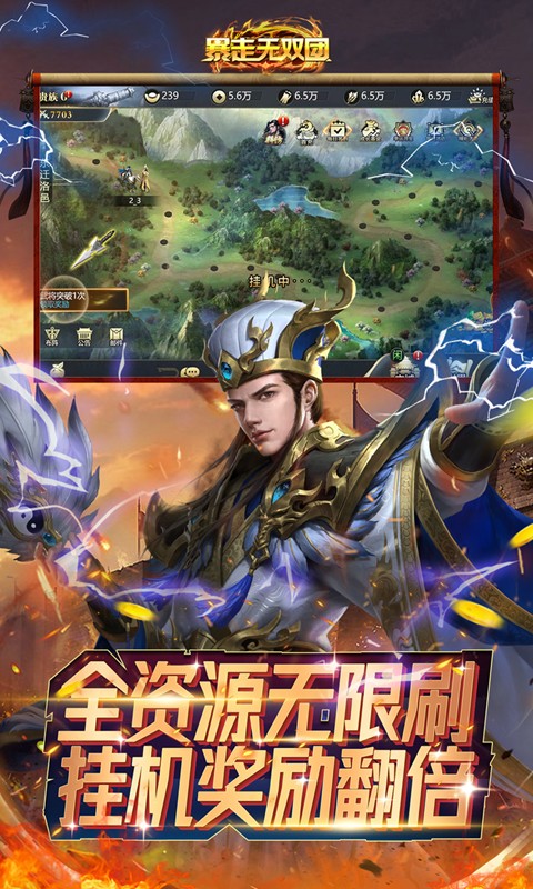 暴走无双团截图3