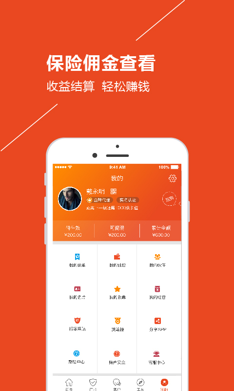 保易投截图1