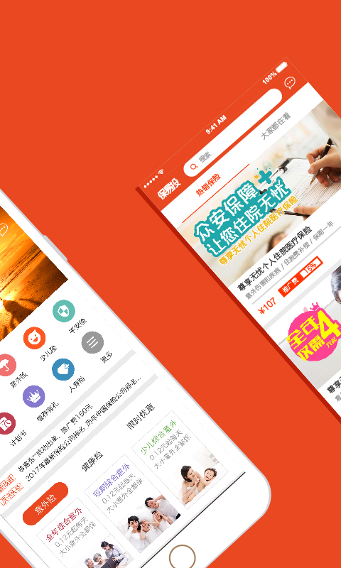 保易投截图3