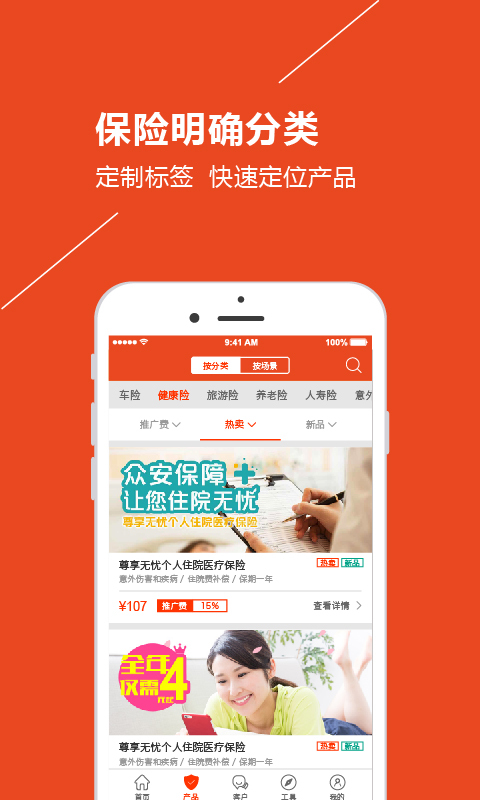 保易投截图2