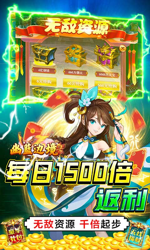 幽蓝边境截图3