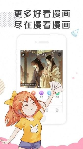 截图4