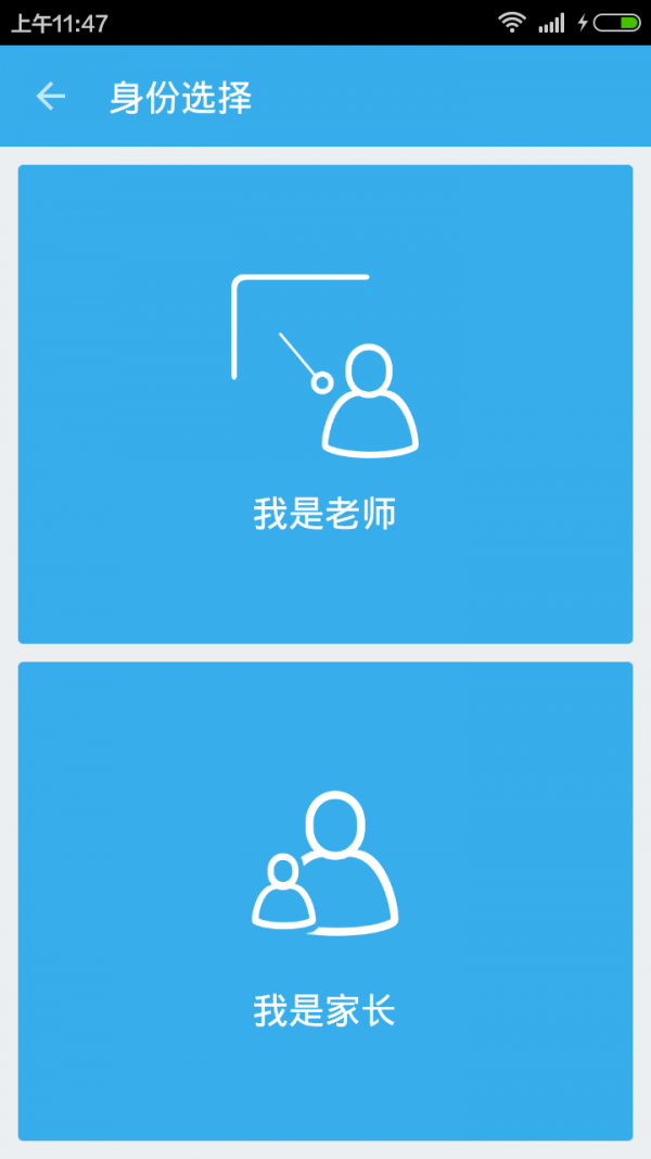 超级老师app截图2