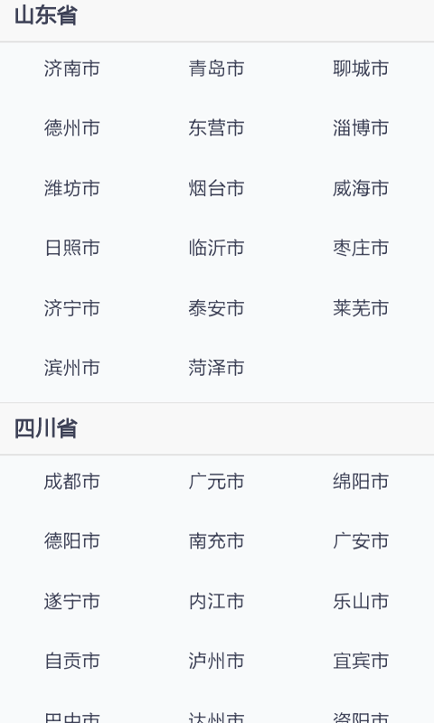 个人社保查询截图1