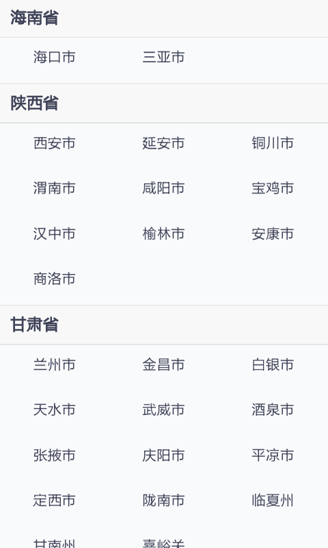 个人社保查询截图3