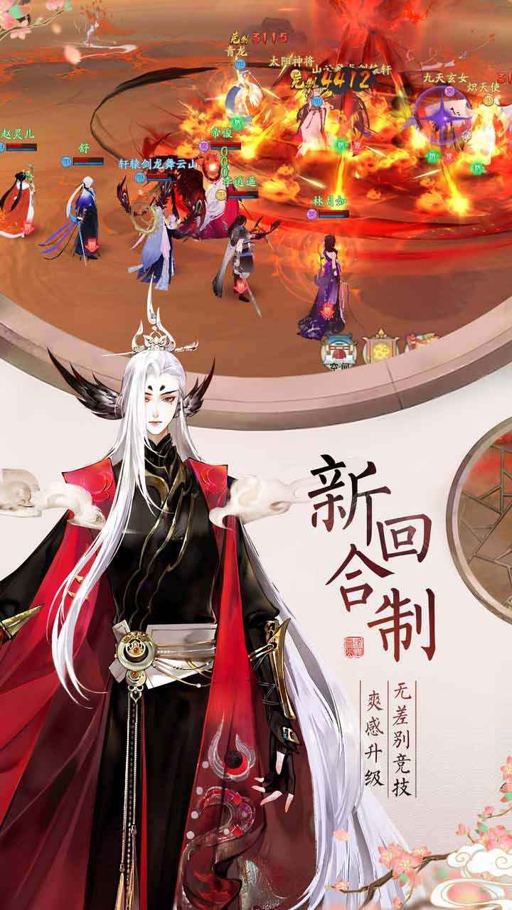 轩辕剑龙舞云山海量版截图3
