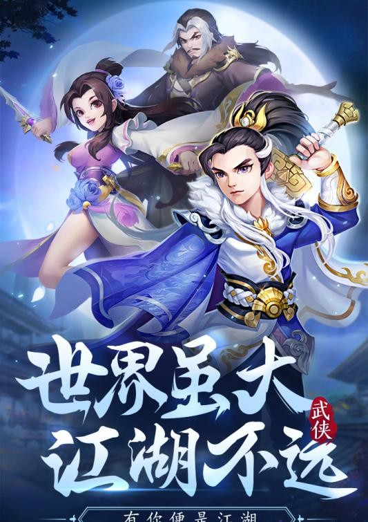 傲剑情缘九游版截图2