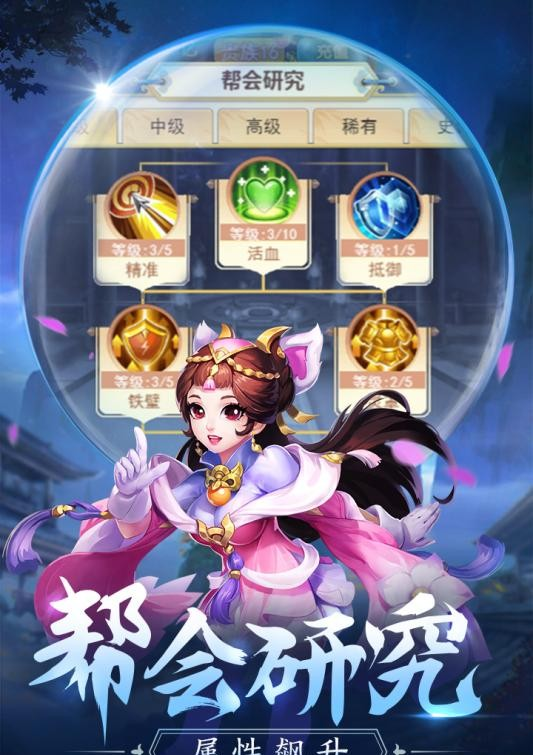 傲剑情缘九游版截图3