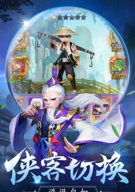 傲剑情缘九游版截图1