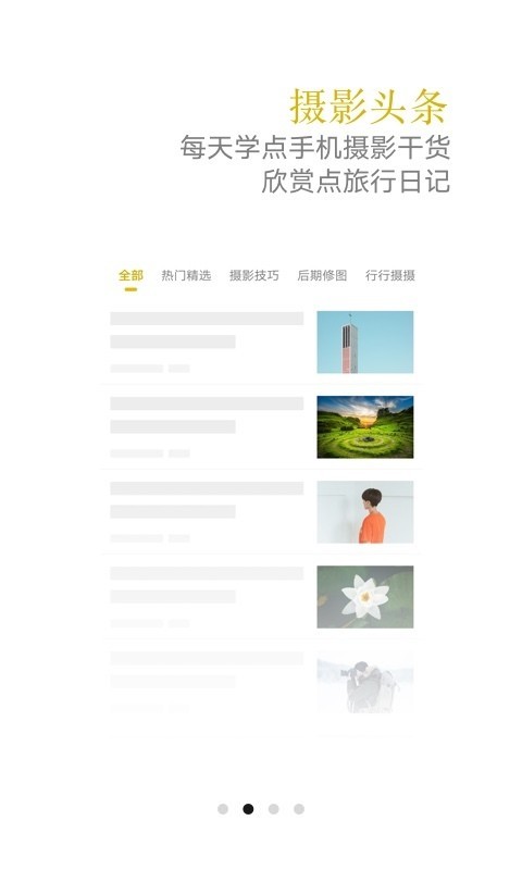 vivo摄影截图2