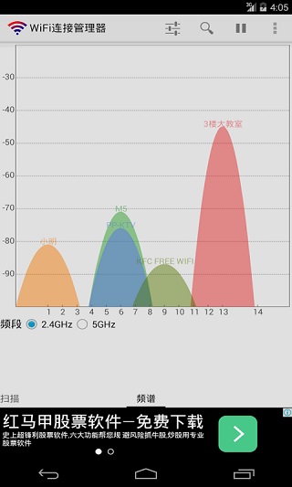 网络连接控制工具截图1
