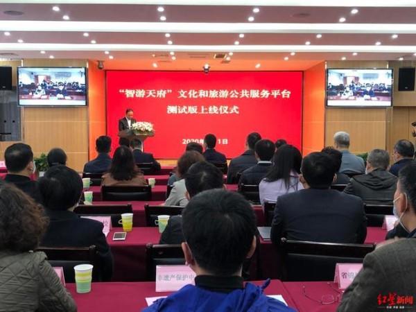 智游天府截图1