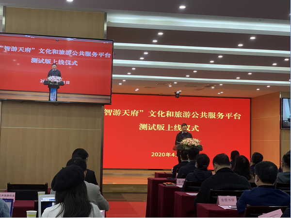 智游天府截图2