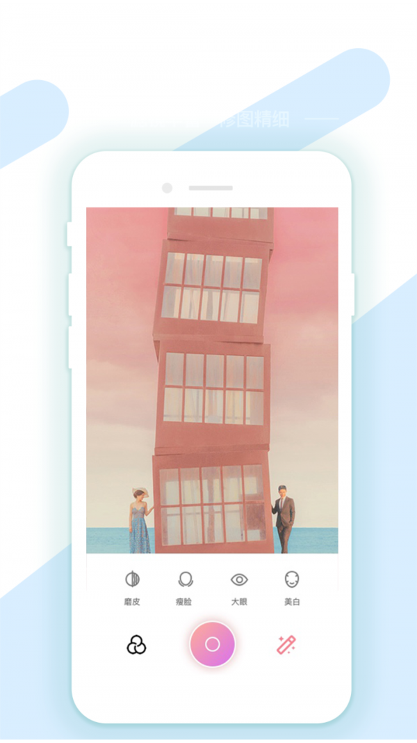ai修图抠图工具截图1