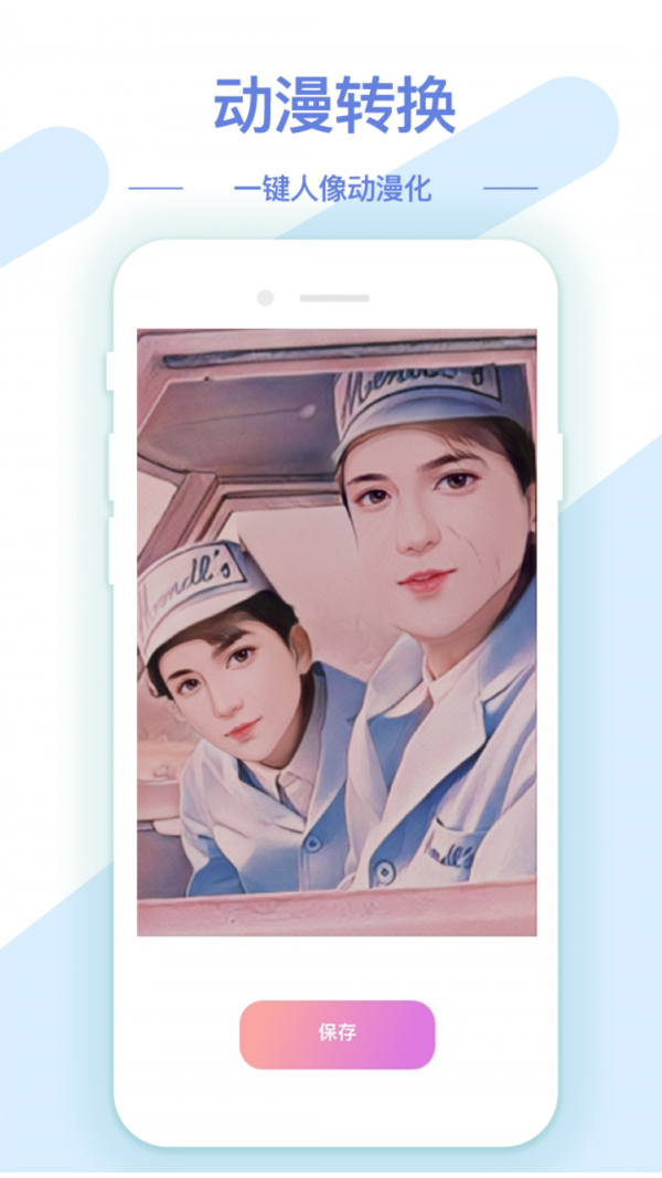 ai修图抠图工具截图2