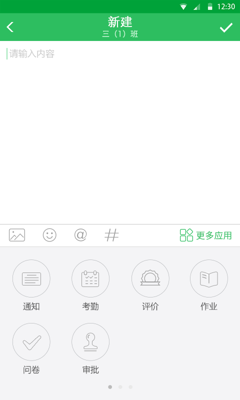 中大黄埔截图1