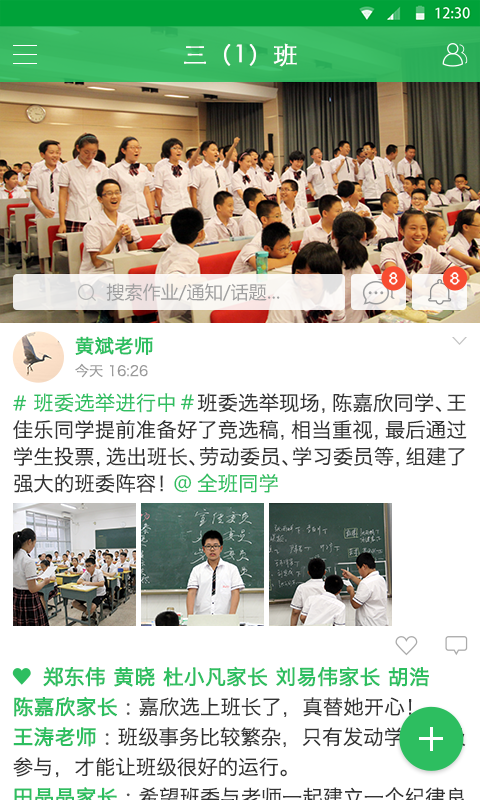 中大黄埔截图2
