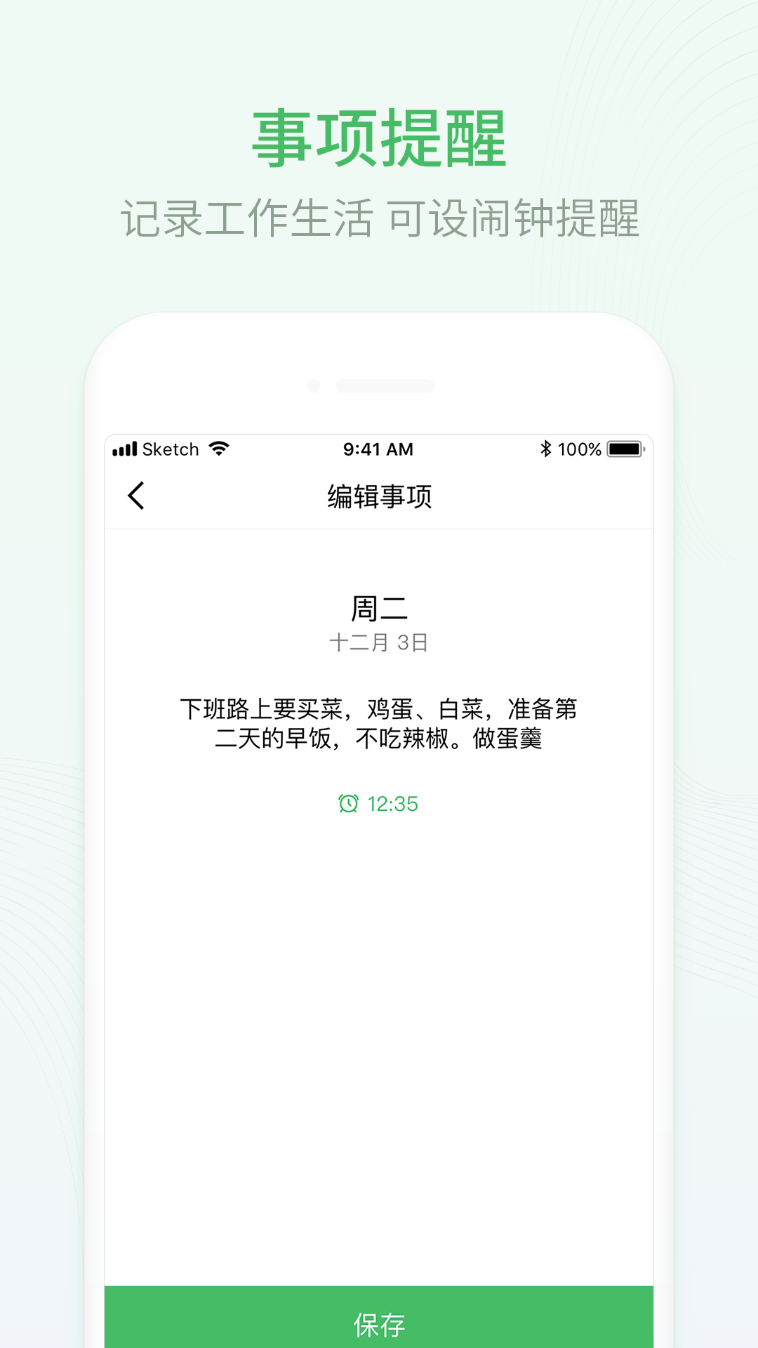 工作日历截图1
