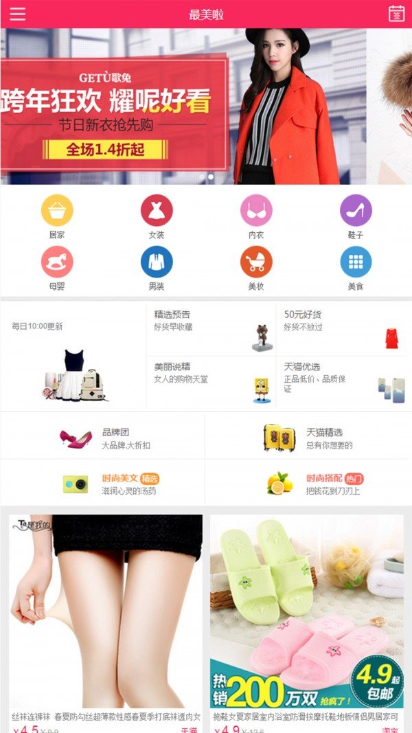 最美啦-01