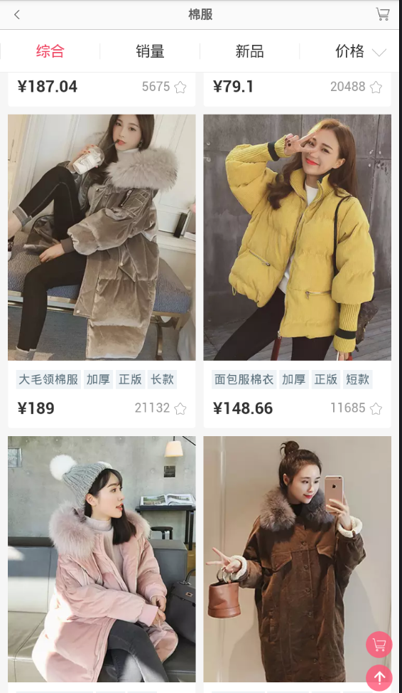 拼拼多截图3