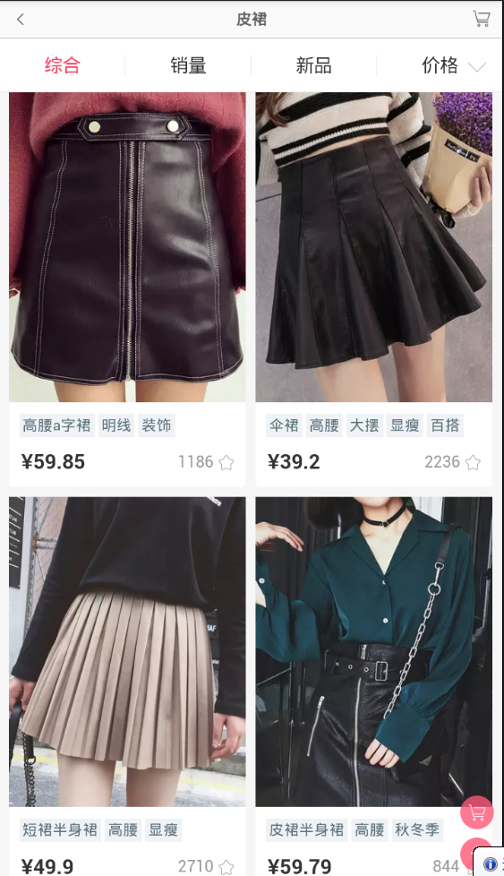 拼拼多截图1
