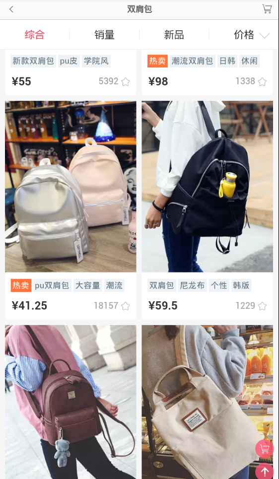 拼拼多截图2