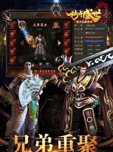 传奇盛世1.76版截图3