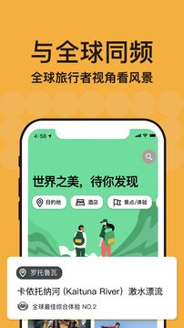 tripadvisor猫途鹰截图3