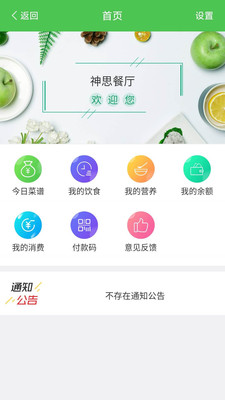 ai餐厅