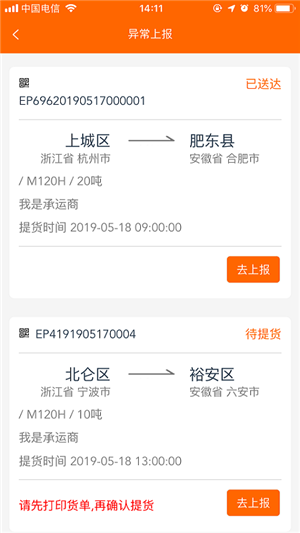 聚烯堂截图2