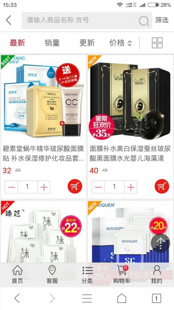 亚买达截图2