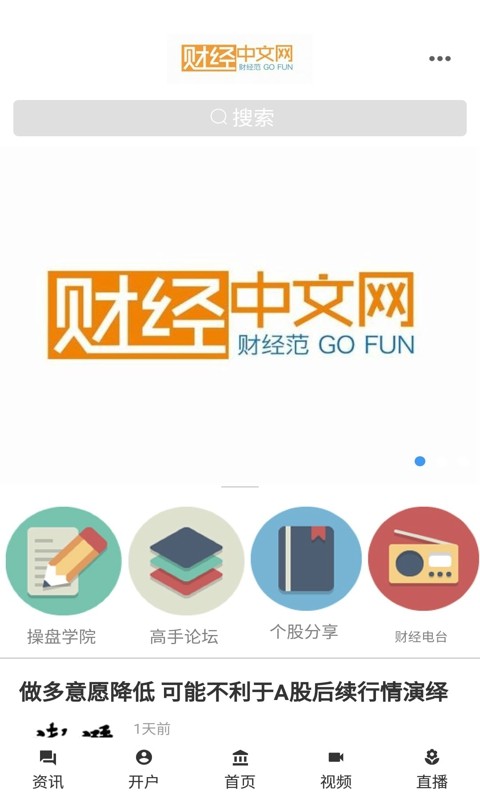 fun财经-01