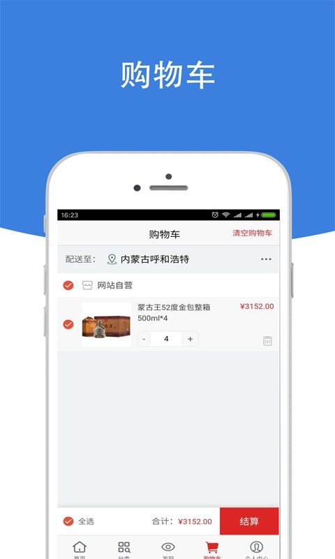截图2