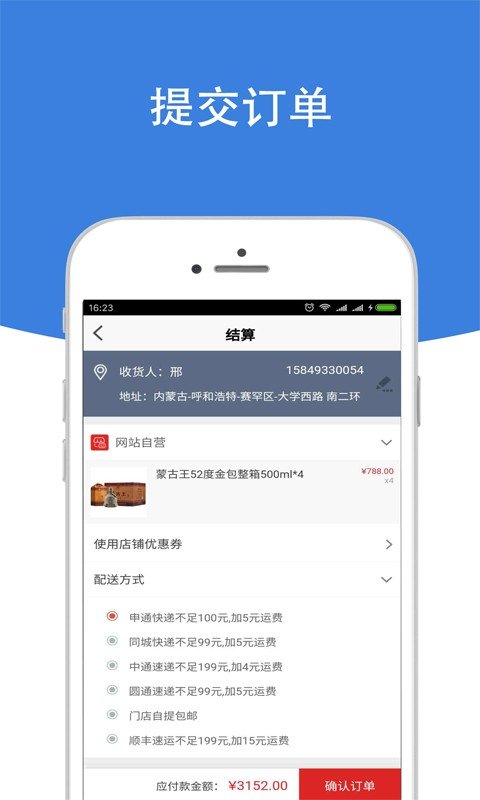 截图3