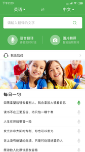 截图2