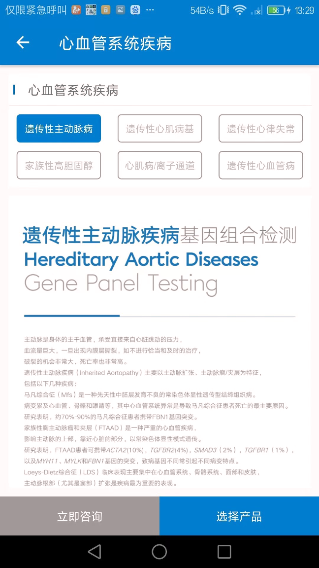 山西和教育截图3
