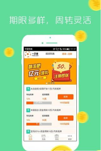 一点通截图3